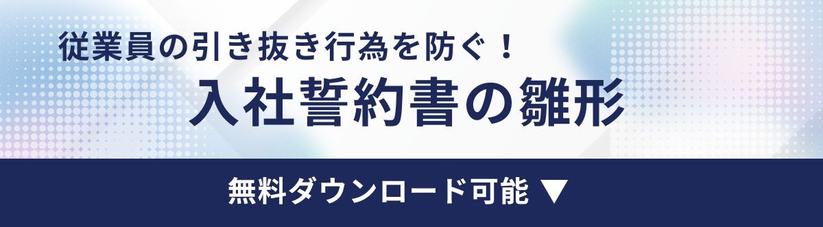 無料ダウンロードバナー