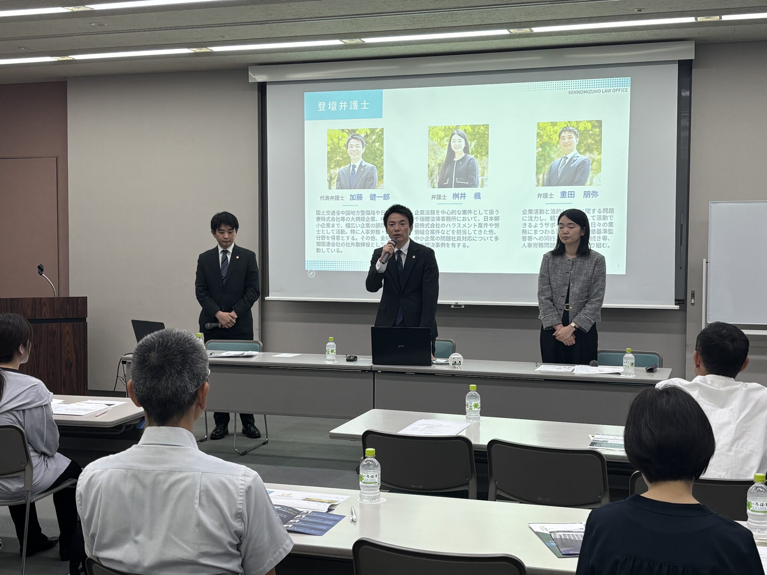弁護士3名による講義風景